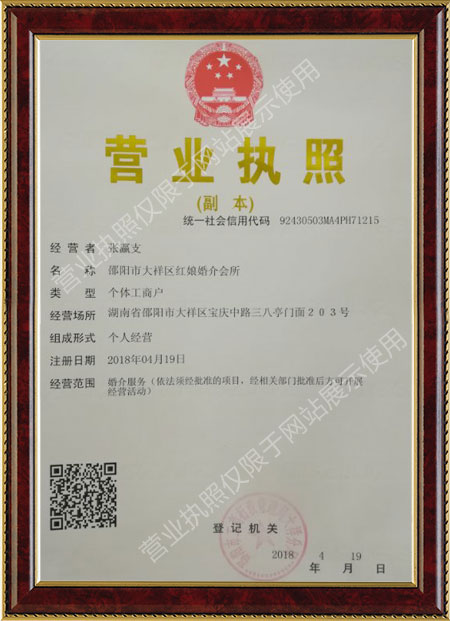 邵阳市大祥区红娘婚介会所,邵阳红娘婚介会所,婚介服务,婚恋指导