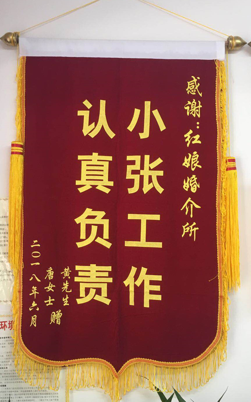 邵阳市大祥区红娘婚介会所,邵阳红娘婚介所,婚介服务,婚恋指导